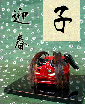 塗り獅子頭