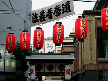 法善寺参道の赤提灯