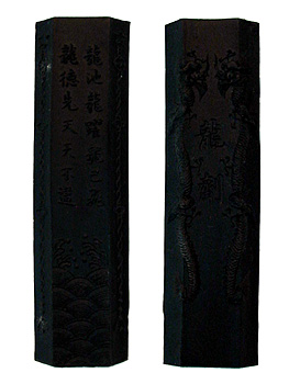 龍剤（1970年造）