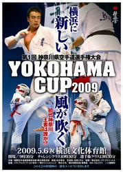 y-cup09_B2_web.jpg