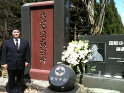 20110417mitsumine.JPG
