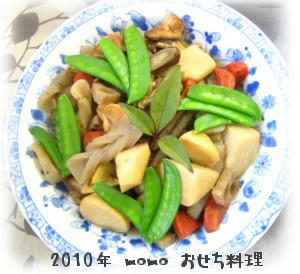 お煮しめ