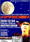 20101204uroko400.JPG