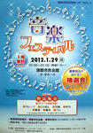 120119pop01.JPG