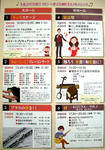 120119pop02.JPG
