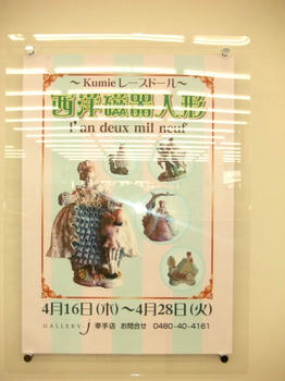 2009_0416kumie5a30122.JPG