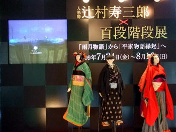 2009_0813kumie5a30018.JPG