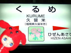 2009_0907kumie5a300031.jpg