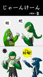 虫ジャンケン