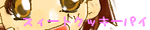 syukuruomo.png
