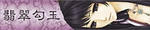 hisui.jpg