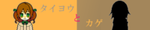 taiyou.png