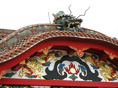 首里の龍