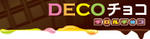 decochoco.jpg