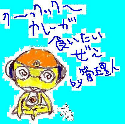 クルル曹長