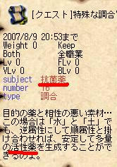 AS2007080919545000.JPG