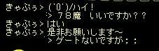 AS2008060108361700.JPG