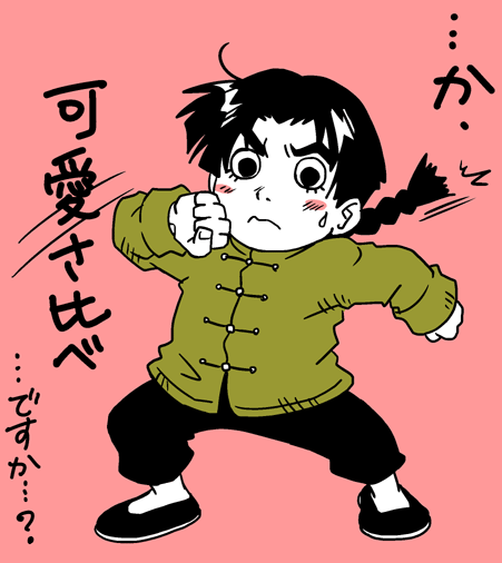 tanren05.gif