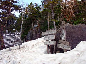 御嶽山　お助け水　8合目