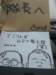 20100814d.jpg