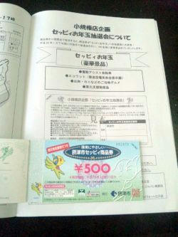 セッピイ