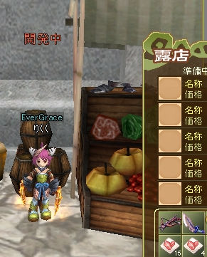 新たな開発中