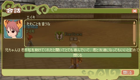 怒ったエイキさん