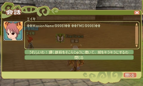 設定ミス