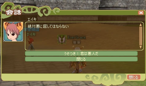 悪人エイキさん