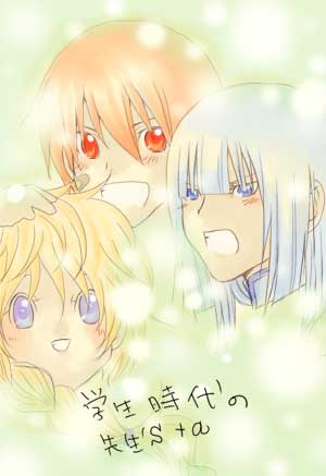 学生時代の先生's + α