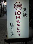 NEC_0180.JPG