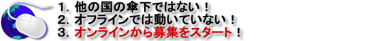 オンラインが本当のトップです