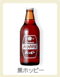 hoppy_kuro_r1_c1.png