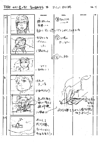 劇場予告映像絵コンテ 中 その4 サモア島の歌 制作記