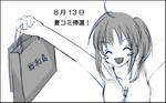 帰還