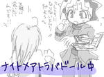 Lv5に上がらない