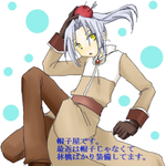 帽子屋ですが林檎ばかり被っています。