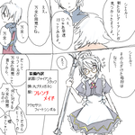 メイド服。