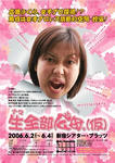 全部生広田。
