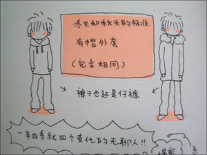 otaku2.JPG