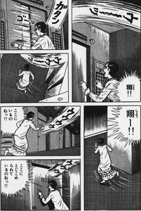 umezu.JPG