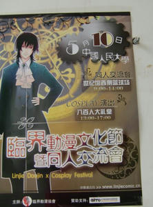 rinkai5.JPG