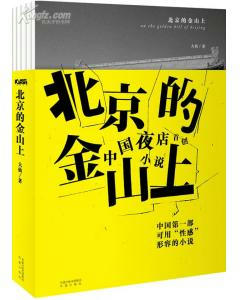jinshan.jpg