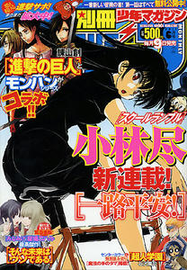 kobayasi1.jpg