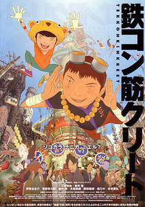 tekkon.jpg