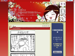 chuugokuyome.JPG
