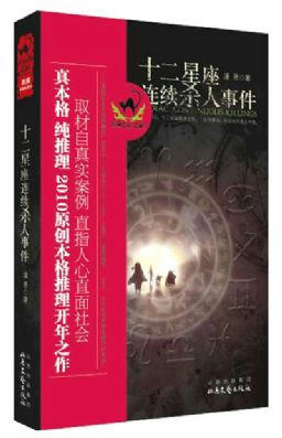 shierxingzuo1.jpg