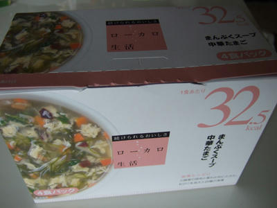 ローカロ生活：まんぷくスープ