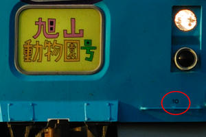 asahiyama1.jpg