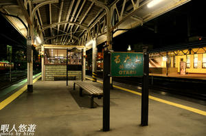 otarustation2.jpg